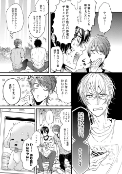 Page 83 of Yarichin ☆ Bitch Bu Vol.02