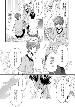 Page 86 of Yarichin ☆ Bitch Bu Vol.02