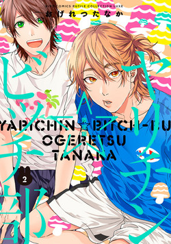 Download Yarichin ☆ Bitch Bu Vol.02