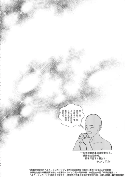 Page 4 of Shota Kui Ryuu to Chiisana Mahoutsukai