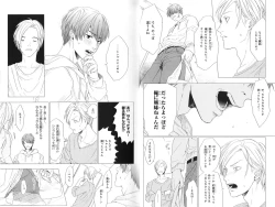 Page 12 of Koi to wa Baka de Aru Koto da - It's Impossible To Love And To Be Wise!