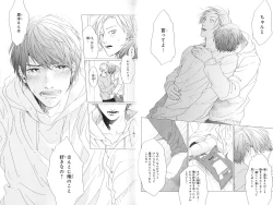 Page 13 of Koi to wa Baka de Aru Koto da - It's Impossible To Love And To Be Wise!