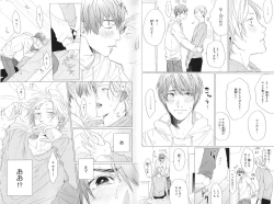 Page 14 of Koi to wa Baka de Aru Koto da - It's Impossible To Love And To Be Wise!