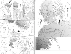 Page 18 of Koi to wa Baka de Aru Koto da - It's Impossible To Love And To Be Wise!