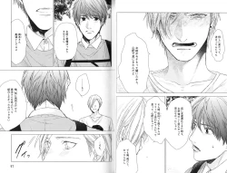 Page 31 of Koi to wa Baka de Aru Koto da - It's Impossible To Love And To Be Wise!