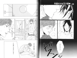 Page 48 of Koi to wa Baka de Aru Koto da - It's Impossible To Love And To Be Wise!