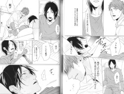 Page 56 of Koi to wa Baka de Aru Koto da - It's Impossible To Love And To Be Wise!