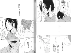 Page 58 of Koi to wa Baka de Aru Koto da - It's Impossible To Love And To Be Wise!