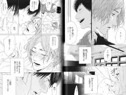 Page 69 of Koi to wa Baka de Aru Koto da - It's Impossible To Love And To Be Wise!