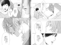 Page 77 of Koi to wa Baka de Aru Koto da - It's Impossible To Love And To Be Wise!