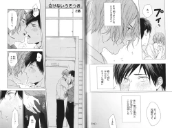 Page 84 of Koi to wa Baka de Aru Koto da - It's Impossible To Love And To Be Wise!