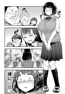 Page 15 of Iinchou wa Supponpon
