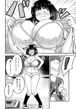 Page 19 of Iinchou wa Supponpon