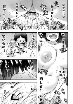 Page 46 of Iinchou wa Supponpon