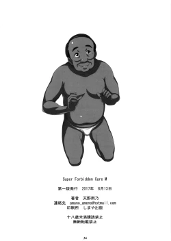 Page 34 of Super Forbidden Care M