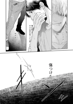 Page 100 of Neon Sign Amber