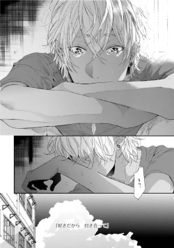 Page 102 of Neon Sign Amber