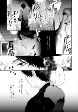 Page 109 of Neon Sign Amber