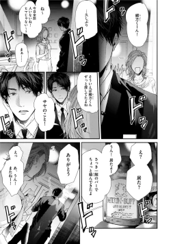 Page 111 of Neon Sign Amber