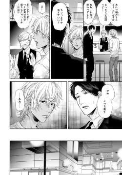 Page 114 of Neon Sign Amber