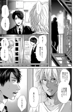 Page 115 of Neon Sign Amber