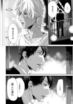 Page 116 of Neon Sign Amber