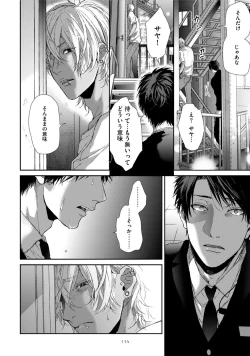 Page 118 of Neon Sign Amber