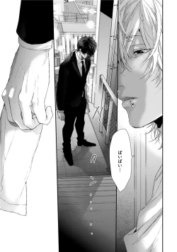 Page 119 of Neon Sign Amber