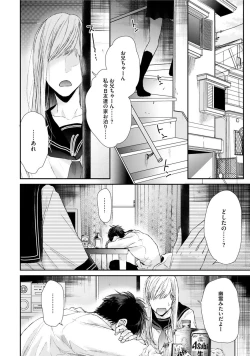 Page 120 of Neon Sign Amber