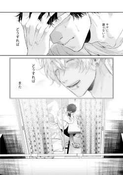 Page 122 of Neon Sign Amber