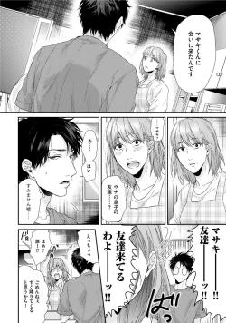 Page 124 of Neon Sign Amber