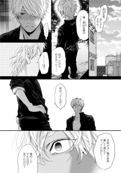 Page 136 of Neon Sign Amber