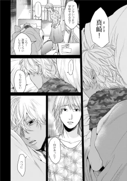 Page 140 of Neon Sign Amber