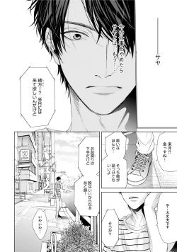 Page 158 of Neon Sign Amber