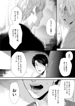 Page 168 of Neon Sign Amber