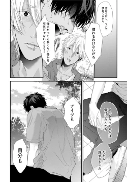 Page 174 of Neon Sign Amber