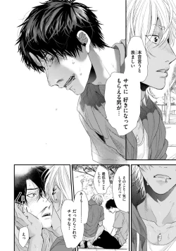 Page 176 of Neon Sign Amber