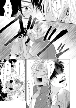 Page 177 of Neon Sign Amber