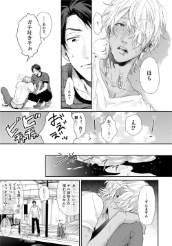 Page 17 of Neon Sign Amber