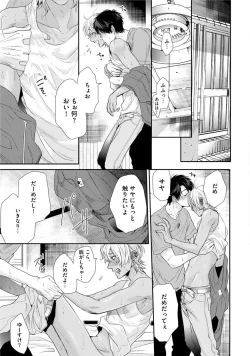 Page 183 of Neon Sign Amber