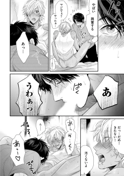 Page 186 of Neon Sign Amber