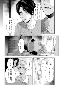 Page 188 of Neon Sign Amber