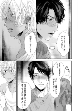 Page 189 of Neon Sign Amber