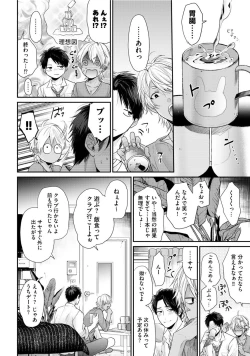 Page 196 of Neon Sign Amber