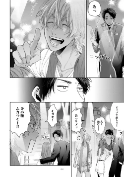 Page 24 of Neon Sign Amber