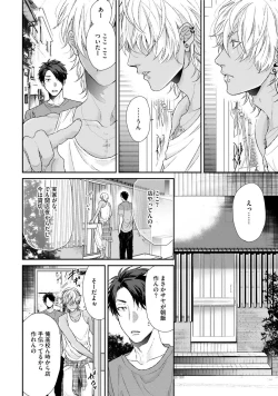 Page 32 of Neon Sign Amber