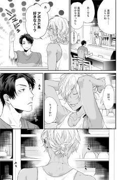 Page 33 of Neon Sign Amber