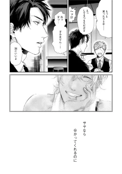 Page 42 of Neon Sign Amber