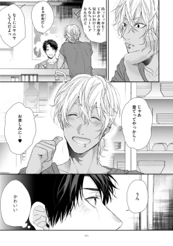 Page 45 of Neon Sign Amber