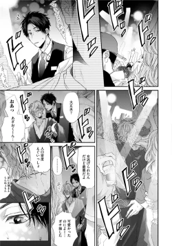 Page 51 of Neon Sign Amber